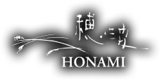 穂波