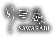 早蕨
